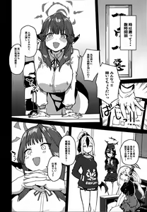 Page 3 of Aru-chan Shachou Aigan Doubutsu ni Naru - preview thumbnail