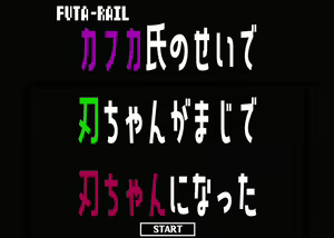 Page 17 of FUTA-RAIL1 "Kafka-shi no Seide Ha-chan ga Majide Ha-chan ni Natta Hanashi" - preview thumbnail