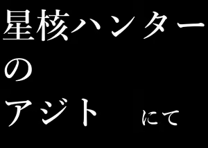 Page 2 of FUTA-RAIL1 "Kafka-shi no Seide Ha-chan ga Majide Ha-chan ni Natta Hanashi" - preview thumbnail
