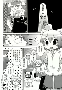 Page 3 of Mizuirazu - preview thumbnail