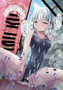 Page 8 of Shiroko no Kuiuchi Sakusei Ecchi - preview thumbnail