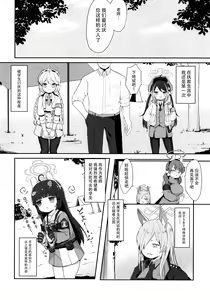 Page 3 of O o Furu Usagi wa Tatakareru - preview thumbnail