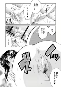 Page 176 of Onee-san ga Boku no Chinko o Kiniitta node Hamerarete Imasu - preview thumbnail