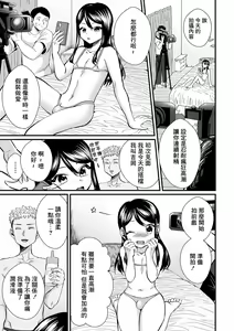Page 3 of Otokonoko Joyuu-chan ni Seisai Shite Mita - preview thumbnail