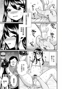 Page 5 of Otokonoko Joyuu-chan ni Seisai Shite Mita - preview thumbnail