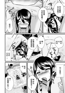 Page 8 of Otokonoko Joyuu-chan ni Seisai Shite Mita - preview thumbnail