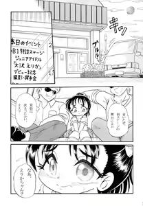 Page 3 of Erika Osawa ~Let Me Be An Adult~ - preview thumbnail