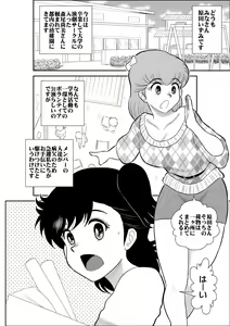 Page 3 of Heart no Yume 4 "Ecchi Na Futari Shibai no Maki" - preview thumbnail