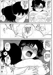 Page 32 of Heart no Yume 4 "Ecchi Na Futari Shibai no Maki" - preview thumbnail