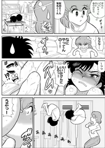 Page 33 of Heart no Yume 4 "Ecchi Na Futari Shibai no Maki" - preview thumbnail