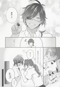 Page 8 of Kimi to Yoake o - preview thumbnail