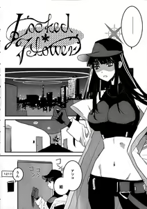 Page 3 of locked flower - preview thumbnail
