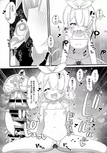 Page 12 of Arona to Plana no Micro Bikini  Archive - preview thumbnail