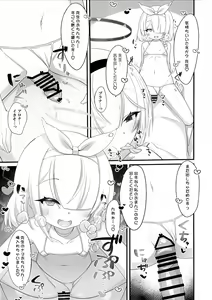 Page 10 of Arona to Plana no Micro Bikini  Archive - preview thumbnail