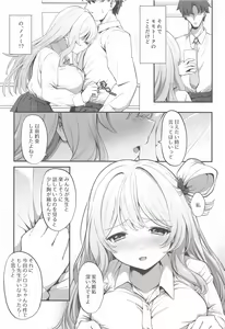 Page 3 of Amaedoki - preview thumbnail