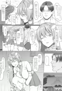 Page 3 of Sanae wa Goshujin-sama no Nukinukigakari desu! - preview thumbnail