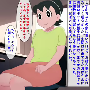 Page 3 of Shizuka-chan no Mama no Seikyouiku - preview thumbnail