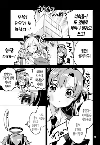 Page 2 of Yakusoku ga Ooi Seito - A Student with many commitments | 약속이 많은 학생 - preview thumbnail