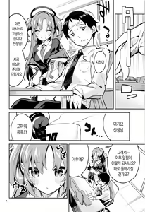 Page 3 of Yakusoku ga Ooi Seito - A Student with many commitments | 약속이 많은 학생 - preview thumbnail