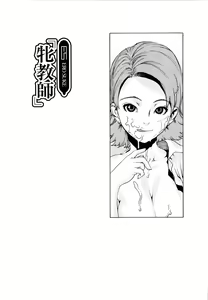 Page 56 of Ero Suke - preview thumbnail