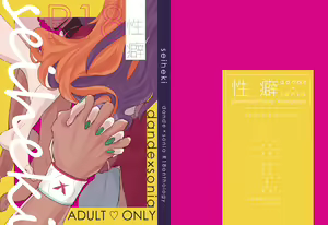Dansoni Sukebe Ansoro Kikoubun — hentai manga cover on Fhentai