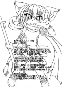 Page 3 of Shadan Shoujo Astral vs Utsubokazurautsubo - preview thumbnail