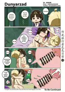 Page 13 of 作死旅行者色色日常篇 - preview thumbnail