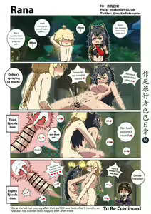 Page 17 of 作死旅行者色色日常篇 - preview thumbnail
