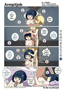 Page 24 of 作死旅行者色色日常篇 - preview thumbnail