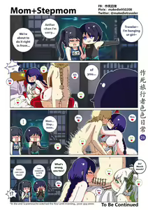Page 28 of 作死旅行者色色日常篇 - preview thumbnail