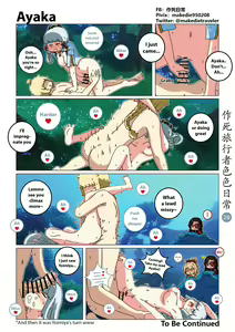 Page 30 of 作死旅行者色色日常篇 - preview thumbnail