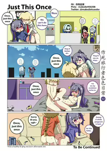 Page 3 of 作死旅行者色色日常篇 - preview thumbnail