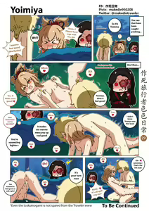 Page 31 of 作死旅行者色色日常篇 - preview thumbnail