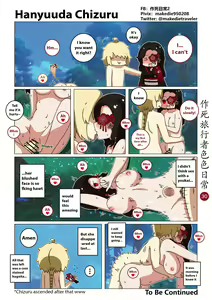 Page 32 of 作死旅行者色色日常篇 - preview thumbnail