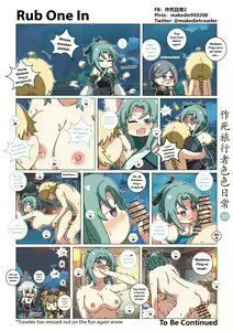 Page 35 of 作死旅行者色色日常篇 - preview thumbnail