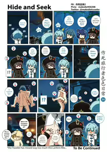 Page 36 of 作死旅行者色色日常篇 - preview thumbnail