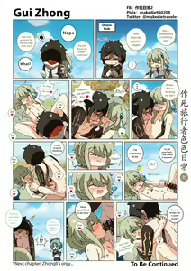 Page 37 of 作死旅行者色色日常篇 - preview thumbnail