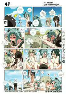 Page 38 of 作死旅行者色色日常篇 - preview thumbnail