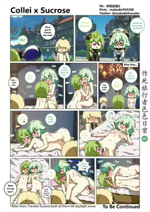 Page 42 of 作死旅行者色色日常篇 - preview thumbnail