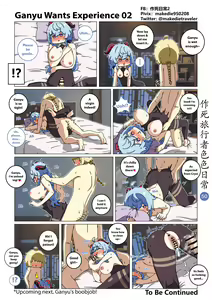 Page 53 of 作死旅行者色色日常篇 - preview thumbnail