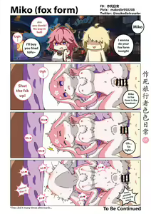 Page 6 of 作死旅行者色色日常篇 - preview thumbnail