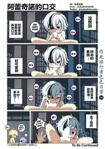 Page 5 of 作死旅行者色色日常篇 - preview thumbnail