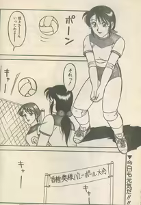 Page 3 of Candy Time 1992-09 - preview thumbnail