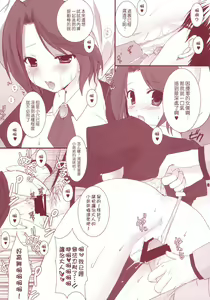 Page 5 of Meirei Dayo - preview thumbnail