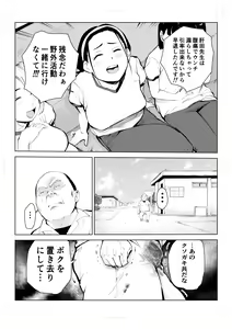 Page 14 of 40-sai no Mahoutsukai 4 - preview thumbnail