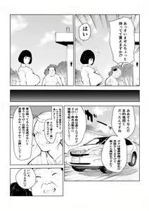 Page 17 of 40-sai no Mahoutsukai 4 - preview thumbnail
