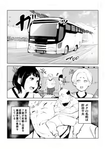 Page 2 of 40-sai no Mahoutsukai 4 - preview thumbnail