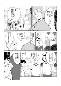 Page 28 of 40-sai no Mahoutsukai 4 - preview thumbnail