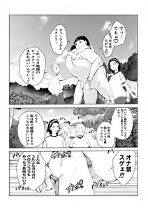 Page 30 of 40-sai no Mahoutsukai 4 - preview thumbnail