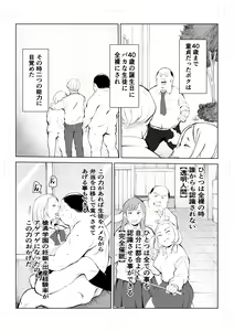 Page 3 of 40-sai no Mahoutsukai 4 - preview thumbnail